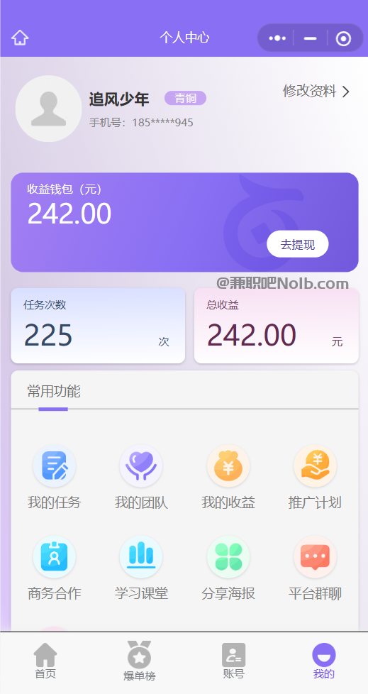 荆门【赛扬有米】宝妈学生居家线上视频代发兼职平台,0撸赚米项目 第3张 荆门【赛扬有米】宝妈学生居家线上视频代发兼职平台,0撸赚米项目 第3张
