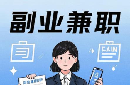 荆门在手机上可以做哪些副业赚钱？