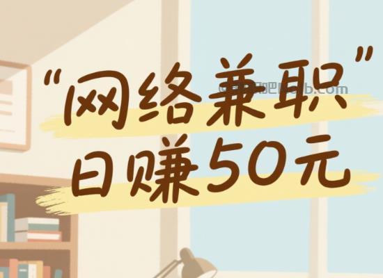 荆门线上居家工作适合找哪些兼职 第1张 荆门线上居家工作适合找哪些兼职 第1张